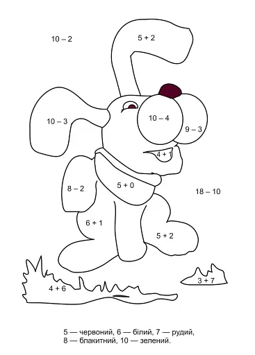 Цікавинки для дитинки. Випуск 1. Альбом-розмальовка - фото 3