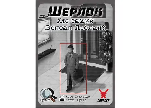 Настольная игра Geekach Games Шерлок. Кто такой Венсан Леблан? (Sherlock: Who is Vincent Leblanc?) (укр.) (GKCH108S33) - фото 2