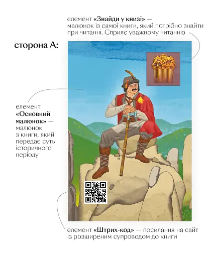 Українські скарби - фото 2