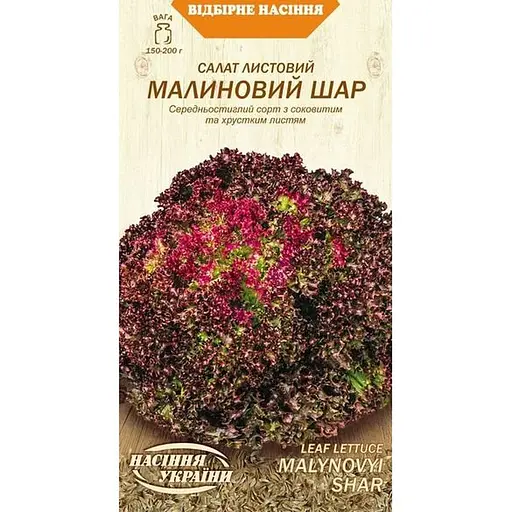 Насіння Салат листовий Насіння України Малиновий шар 1 г (624500)