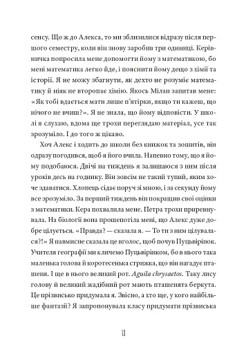 Кит на пляжі - фото 15