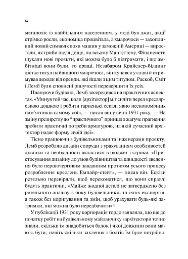 Як робити великі справи. Несподівані фактори в долі проєктів від побутового до космічного масштабу - фото 14