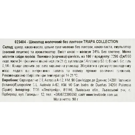 Шоколад молочний Trapa 90 г - фото 3