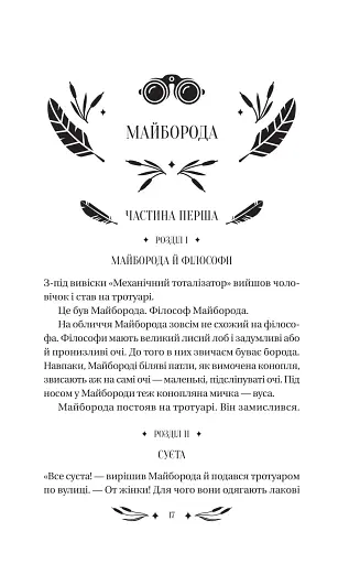 Ситутунга - фото 16