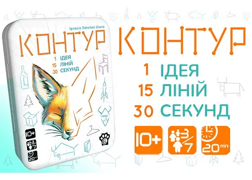 Настільна гра Woodcat Контур (Kontour) (укр.) (897956) - фото 3