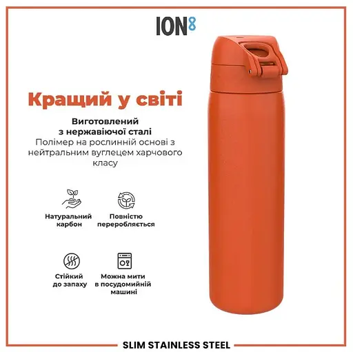 Пляшка для води ION8 металева 600 мл Stainless Steel Hearty Orange (I8SS600HORG) - фото 6