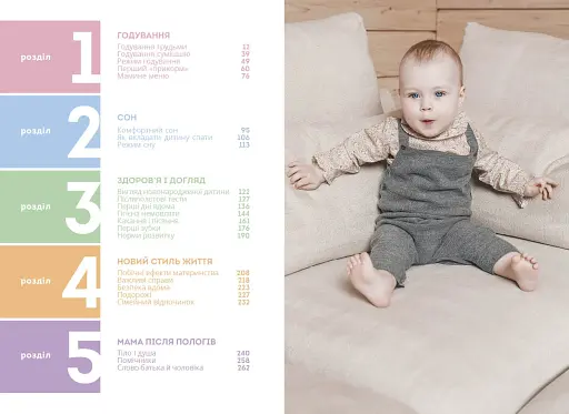 Немовля - фото 2