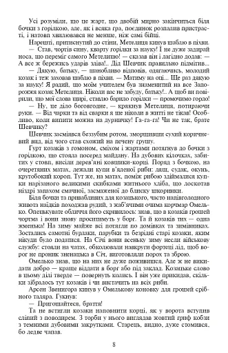 Таємний посол. Посол Урус-шайтана. Фірман султана. Книга 1-2 - фото 8