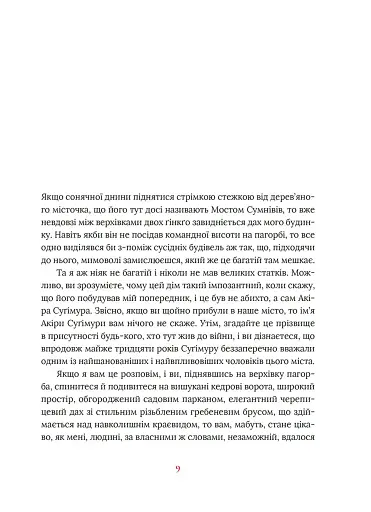 Художник хиткого світу - фото 3