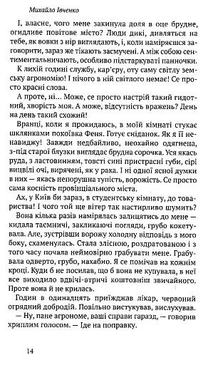 Шуми весняні. Напоєні дні. Вибране - фото 2