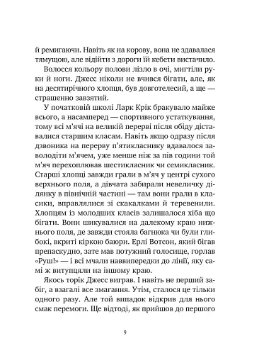 Міст у Терабітію - фото 5