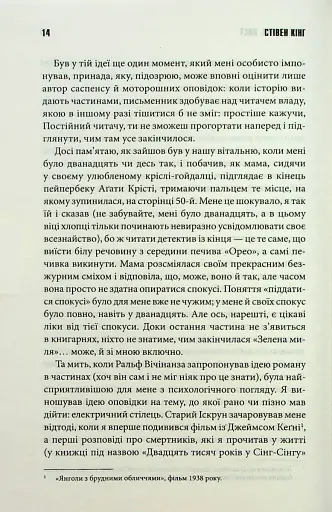 Зелена миля - фото 8