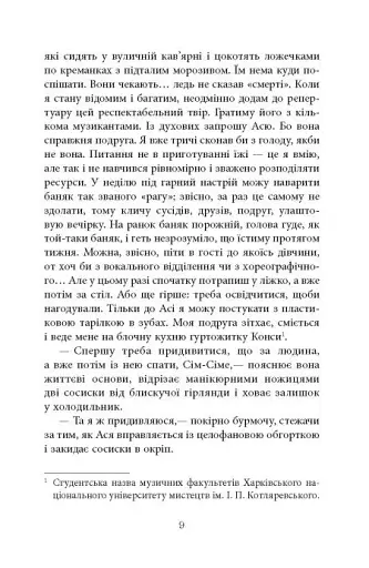 Ключ соль - фото 10