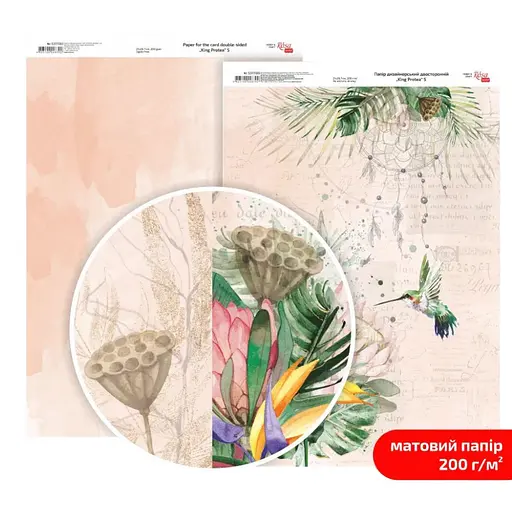 Папір дизайнерський двосторонній матовий „King Protea“ 5 21х29,7см 200г/м2 ROSA TALENT