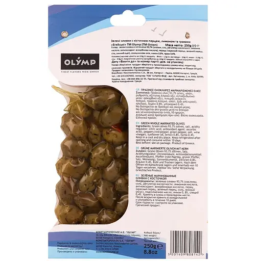 Оливкі Olymp зелені з перецем-лимон-трави 250 г - фото 2