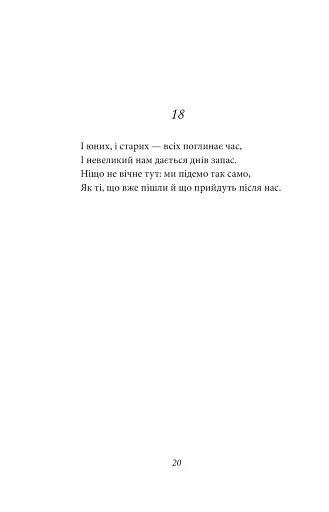 Рубаї - фото 20