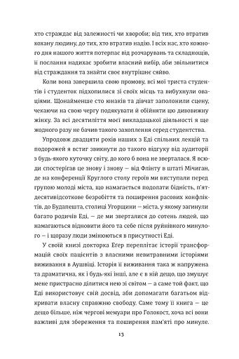 Вибір - фото 8