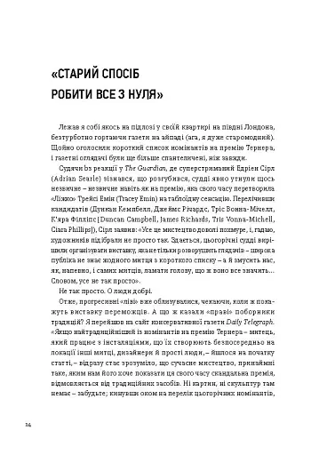 Благай, кради і позичай - фото 4