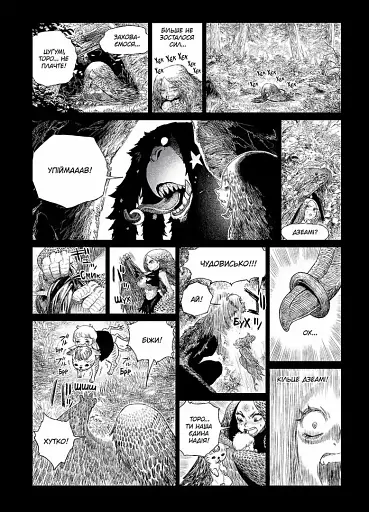 Проєкт "Цуґумі" Том 5 - фото 3