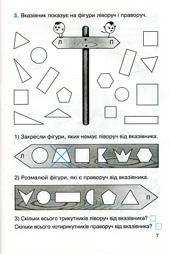 Математика. Робочий зошит для 2 класу. У 4-х частинах. Частина 2 - фото 3