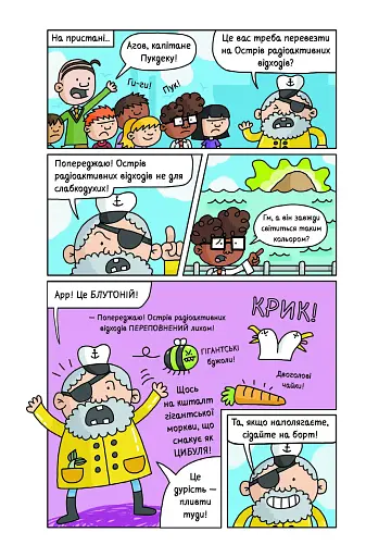 Суперботан і олівець долі - фото 12