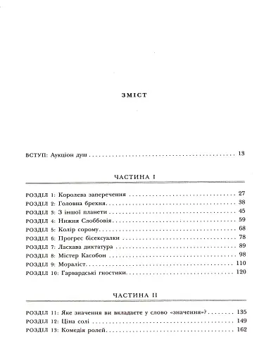 Зонтаґ. Життя і творчість - фото 2