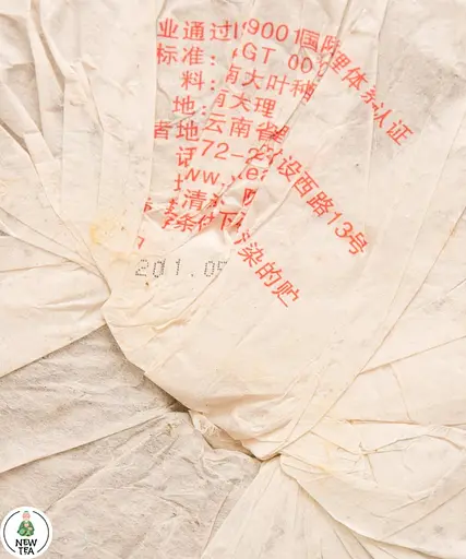 Шен пуер Сягуань Рання весна 8113 2011 р. - млинець, 357 г - фото 5