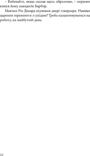 Чи мріють андроїди про електричних овець? - фото 17