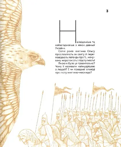 Вони змінили світ. Видатні жінки України - фото 8