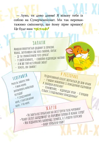 Небезпечний свідок. Книга 2 - фото 16