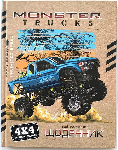 Щоденник шкільний, 165x208 мм, SD1750