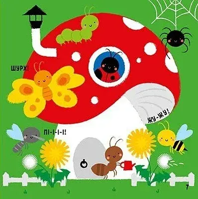 Мої перші слова з наліпками. На дачі - фото 3