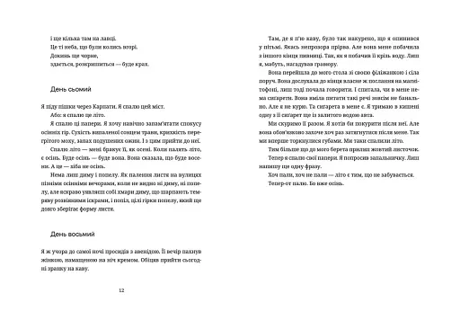 Лексикон таємних знань - фото 6