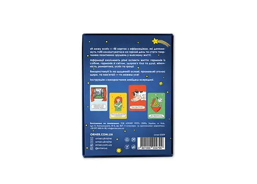 Карточки с аффирмациями "Я могу всё!" (укр.) (2309) - фото 2