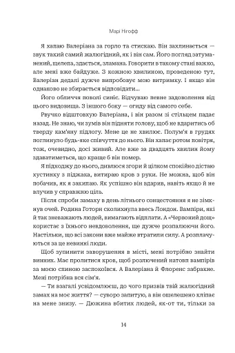 Хай зійде королева - фото 6