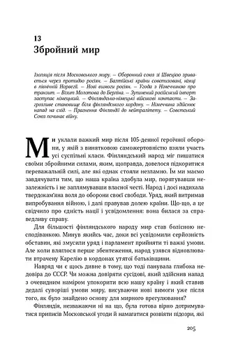 Маннергейм. Спогади. ІІ Том - фото 10