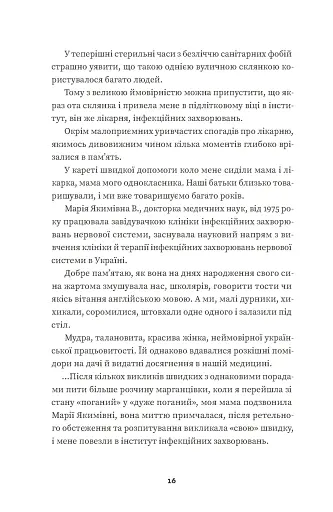 Тролейбус номер 15. Подорож у близьке минуле - фото 6