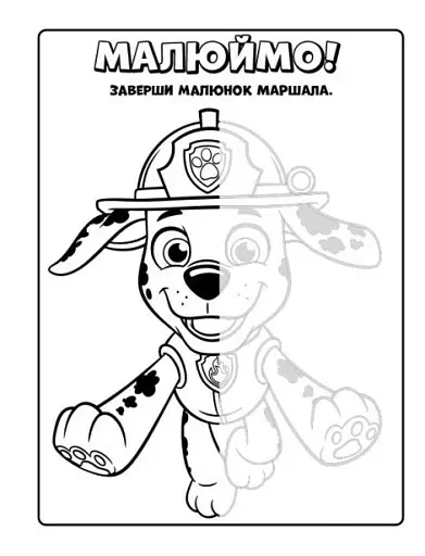 Мегащенята. Активіті-розмальовка. Час великих справ - фото 2