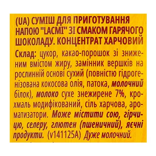 Горячий шоколад Lacmi 20 г - фото 3