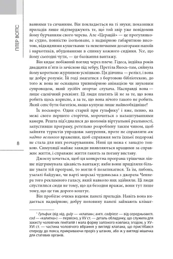 Морська зірка - фото 6