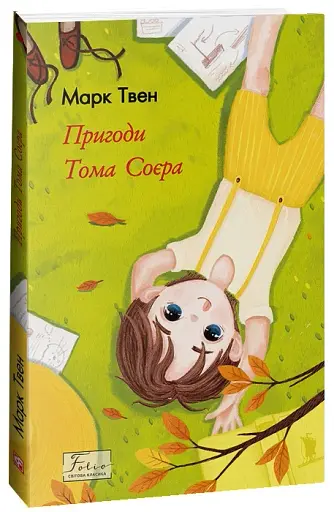 Пригоди Тома Соєра - фото 3