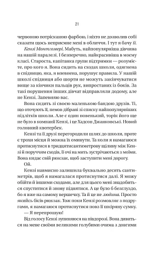 Вчитель - фото 17