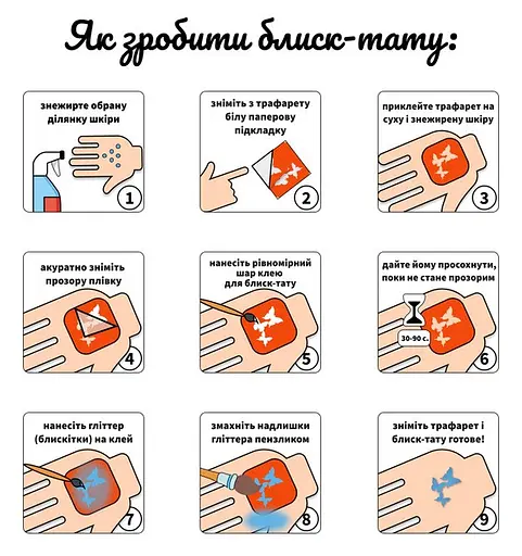 Набор для био-тату "Wow Box Стич" Fresh Tattoo wow-box-stich-5 для 5 детей - фото 7