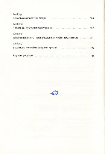 Захисники Галактики - фото 6