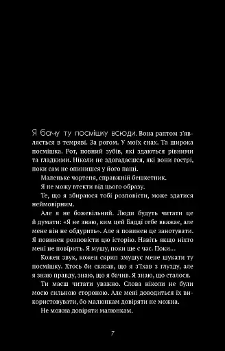 Бенді та чорнильна машина. Мрїї оживають. Книга 1 - фото 4