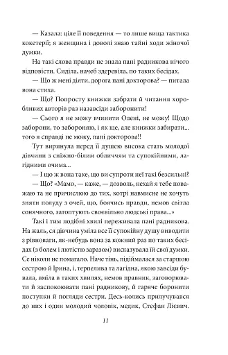 Людина - фото 10