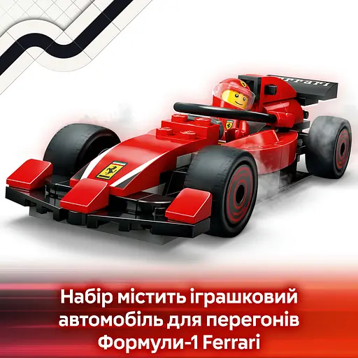 Конструктор LEGO City Піт-стоп і піт-екіпаж F1 з болідом Ferrari 322 деталі (60443) - фото 13