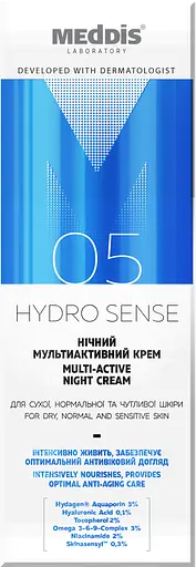 Ночной мультиактивный крем Hydrosense Meddis 30 мл - фото 2