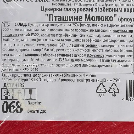Конфеты глазированные SweeTale Птичье Молоко со сбивным корпусом 2.5 кг - фото 5