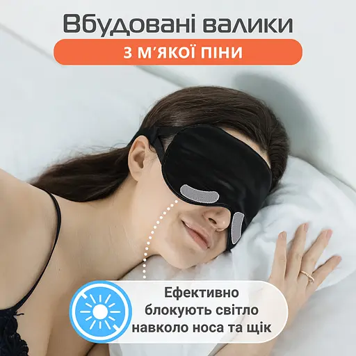 Маска для сну шовкова Чумацький Шлях з нековзкою резинкою в Подарунковій упаковці Чорний (1093-02) - фото 7